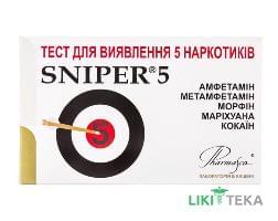 Снайпер (Sniper) 5 Тест на наркотики (марихуана, кокаїн, морфін, метамфетамін, амфетамін)