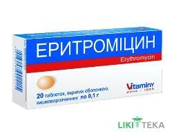 Еритроміцин табл. п/о кишечно-раств. 100 мг блистер №20