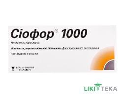 Сіофор 1000 таблетки в/о 1000 мг №30 (15х2)