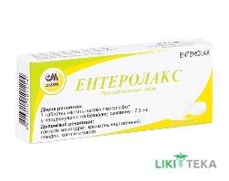 Ентеролакс табл. 7,5 мг №10