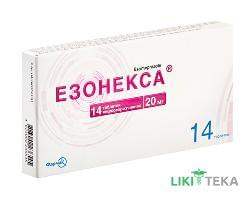 Эзонекса табл. п / о 20 мг блистер в пачке №14