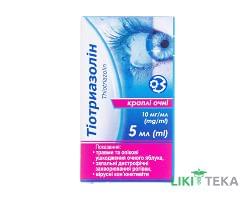 Тіотриазолін краплі оч., 10 мг/мл по 5 мл у флак. з криш.-крап.