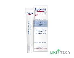 Eucerin Аквапорин увлажняющий крем для кожи вокруг глаз 15 мл