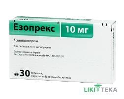 Езопрекс табл. в/плівк. обол. 10 мг №30