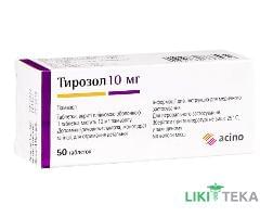 Тирозол таблетки, в / плел. обол., по 10 мг №50 (10х5)