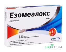 Эзомеалокс капс. тверд. кишечно-раств. 40 мг блистер №14