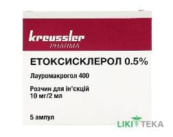 Этоксисклерол 0,5%, р-р д/ин. 10 мг/2 мл амп. 2 мл №5