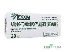 Альфа-Токоферолу Ацетат (Вітамін Е) розчин олій. ор., 100 мг/мл по 20 мл у флак.