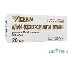 Альфа-Токоферолу Ацетат (Вітамін Е) розчин олій. ор., 300 мг/мл по 20 мл у флак.