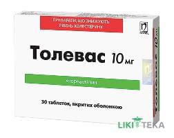 Толевас таблетки, в / о, по 10 мг №30 (15х2)