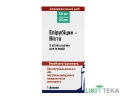 Епірубіцин-Віста р-н д/ін. 50 мг фл. 25 мл №1