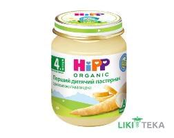Пюре овощное HiPP (ХиПП) Первый детский пастернак с 4 месяцев, 125 г