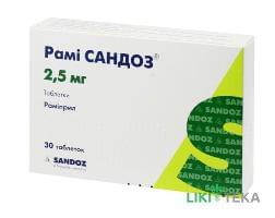 Рамі Сандоз таблетки по 2,5 мг №30 (10х3)