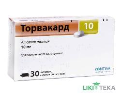 Торвакард 10 таблетки, в/плів. обол., по 10 мг №30 (10х3)