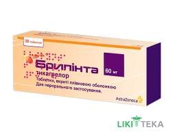 Брилинта таблетки, п/плен. обол., по 60 мг №56 (14х4)