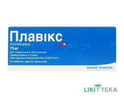 Плавікс таблетки, в/о, по 75 мг №14 (14х1)