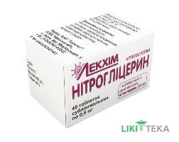 Нитроглицерин таблетки сублингв. по 0,5 мг №40 в конт.