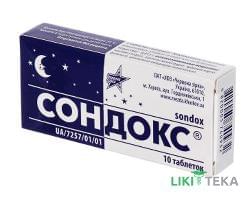 Сондокс таблетки по 0,015 г №10