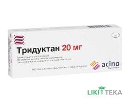 Тридуктан таблетки, в/плів. обол., по 20 мг №60 (30х2)