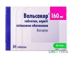 Вальсакор таблетки, в/плів. обол., по 160 мг №84