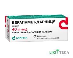 Верапаміл-Дарниця таблетки, в/о, по 40 мг №20 (10х2)