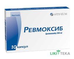 Ревмоксиб капсули по 200 мг №10 (10х1)