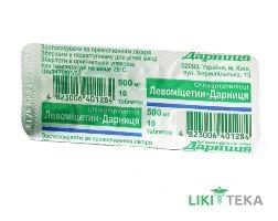 Левоміцетин таблетки по 500 мг №10