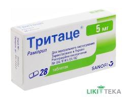 Тритаце таблетки по 5 мг №28 (14х2)