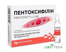 Пентоксифиллин раствор д / ин., 20 мг / мл по 5 мл в амп. №10