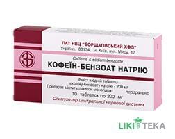 Кофеин-Бензоат Натрия табл. 200 мг блистер в пачке №10