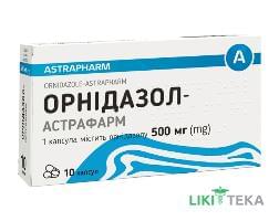 Орнидазол-Астрафарм капсулы по 500 мг №10 (10х1)