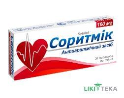 Соритмік таблетки по 160 мг №20 (10х2)