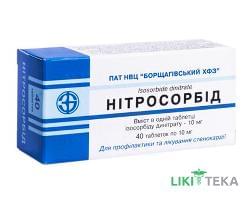 Нітросорбід таблетки по 10 мг №40 (10х4)