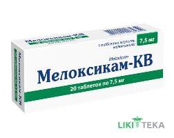 Мелоксикам Кв таблетки по 7,5 мг №20 (10х2)