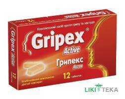Грипекс Актив таблетки №12 (12х1)