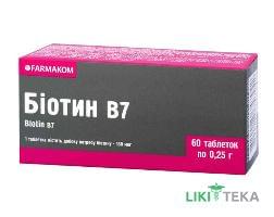 Биотин табл. 2,5 г №60