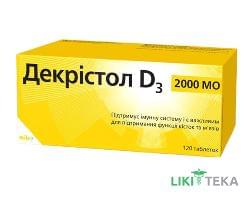 Декристол D3 2000 МЕ таблетки №120 (10х12)