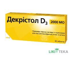 Декристол D3 2000 МЕ таблетки №30 (10х3)