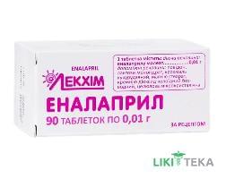 Эналаприл таблетки по 10 мг №90 (10х9)