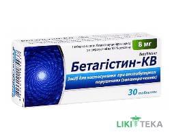 Бетагистин-Кв таблетки по 8 мг №30 (10х3)