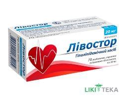 Ливостор таблетки, п/плен. обол., по 20 мг №70 (10х7)