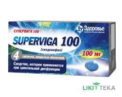 Супервига таблетки, п/о, по 100 мг №4
