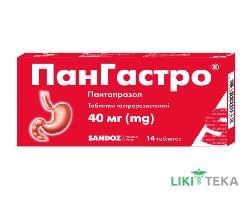 Пангастро таблетки гастрорезист. по 40 мг №14 (7х2)
