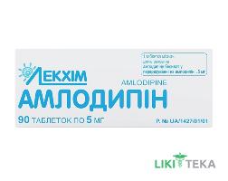 Амлодипін таблетки по 5 мг №90 (10х9)