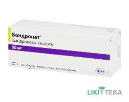 Бондронат таблетки, п/плен. обол., по 50 мг №28 (7х4)