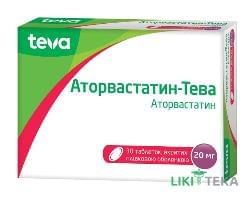 Аторвастатин-Тева таблетки, в/плів. обол., по 20 мг №30 (10х3)