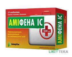 Аміфена IC таблетки, в/плів. обол. по 500 мг №20 (10х2)