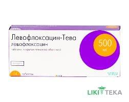 Левофлоксацин-Тева таблетки, в/плів. обол. по 500 мг №10 (5х2)