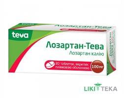 Лозартан-Тева таблетки, в/плів. обол. по 100 мг №30 (10х3)