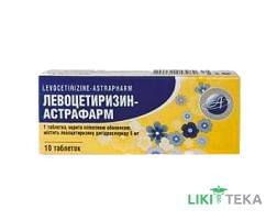 Левоцетиризин-Астрафарм таблетки, в/плів. обол., по 5 мг №10 (10х1)